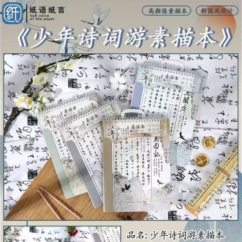 素描本图画本点点画儿童作业本小学生画画本