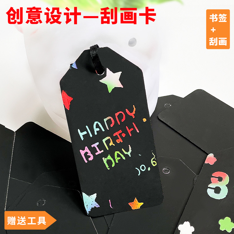 Creative and colorful scratch art bookmarks, cross-border DIY colorful hanging cards, scratch paper notes, graffiti cards, scratch art wholesale Application Scenario