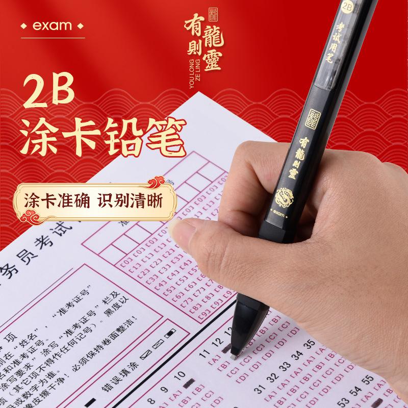 wanpinqi only for student exams 2b sheet filling pencil ruler sets suit computer answer card mechanical pencil pencil lead college entrance examination details Picture