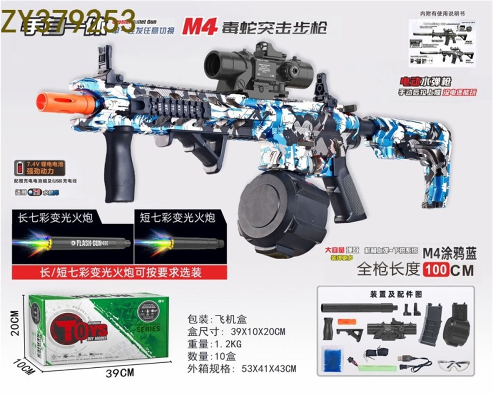 玩具枪/儿童玩具/玩具/水弹枪/玩具水弹产品图