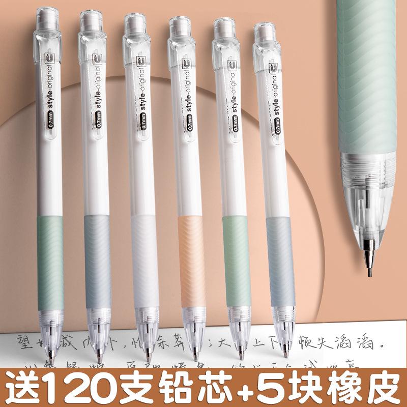 colored mechanical pencils primary school students constant lead 0.7 children propelling pencil 0.5 propelling pencil good-looking full figure