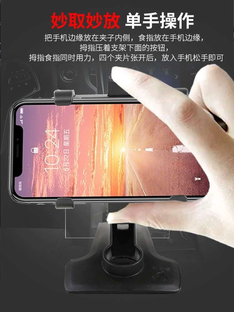 车载手机支架车内仪表台汽车多功能固定车用导航卡扣式支撑架通用车载导航支架详情10
