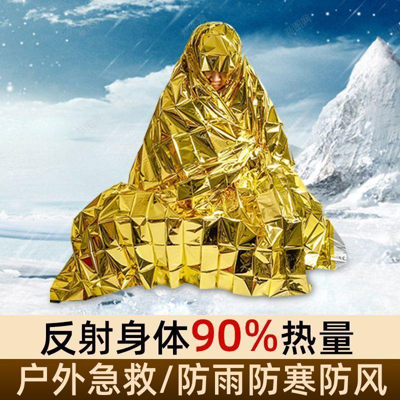 new thermal blanket earthquake emergency kit survival blanket outdoor outdoor survival emergency blanket thermal blanket double-sided wind and cold proof