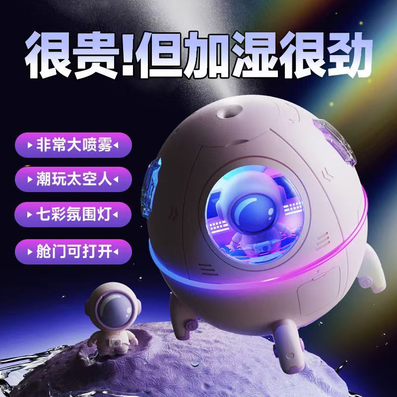 加湿器实物图