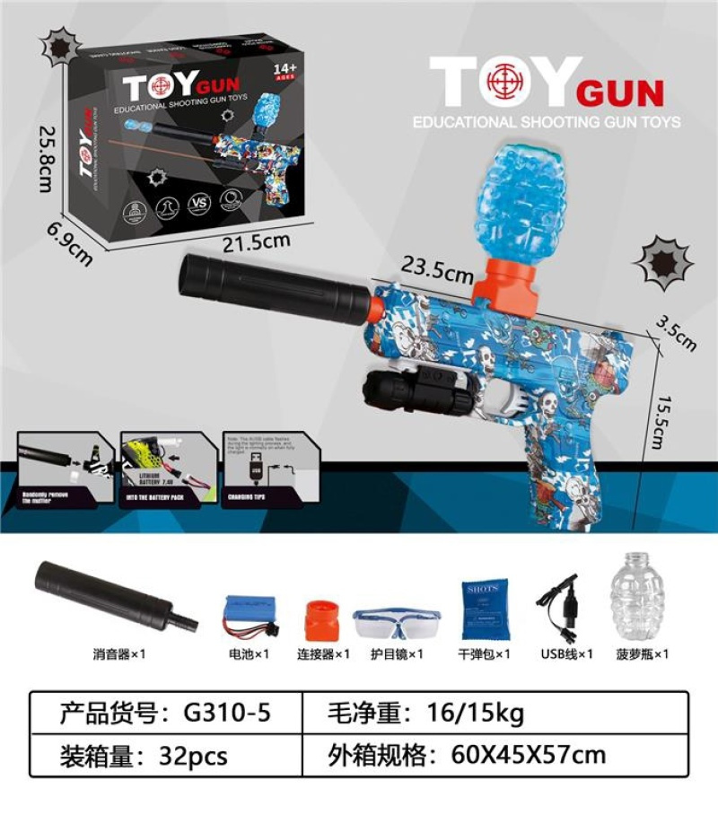 玩具枪/儿童玩具/玩具/水弹枪/玩具水弹细节图