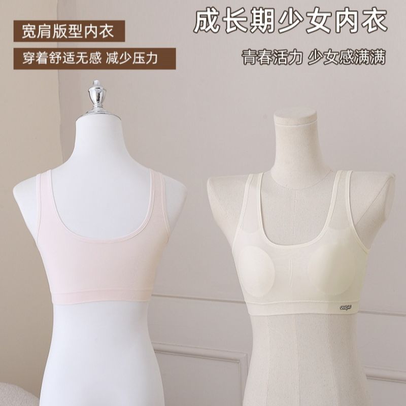 Teenage girls growth underwear Student girls seamless puberty cotton vest junior high school seamless cotton vest details Picture