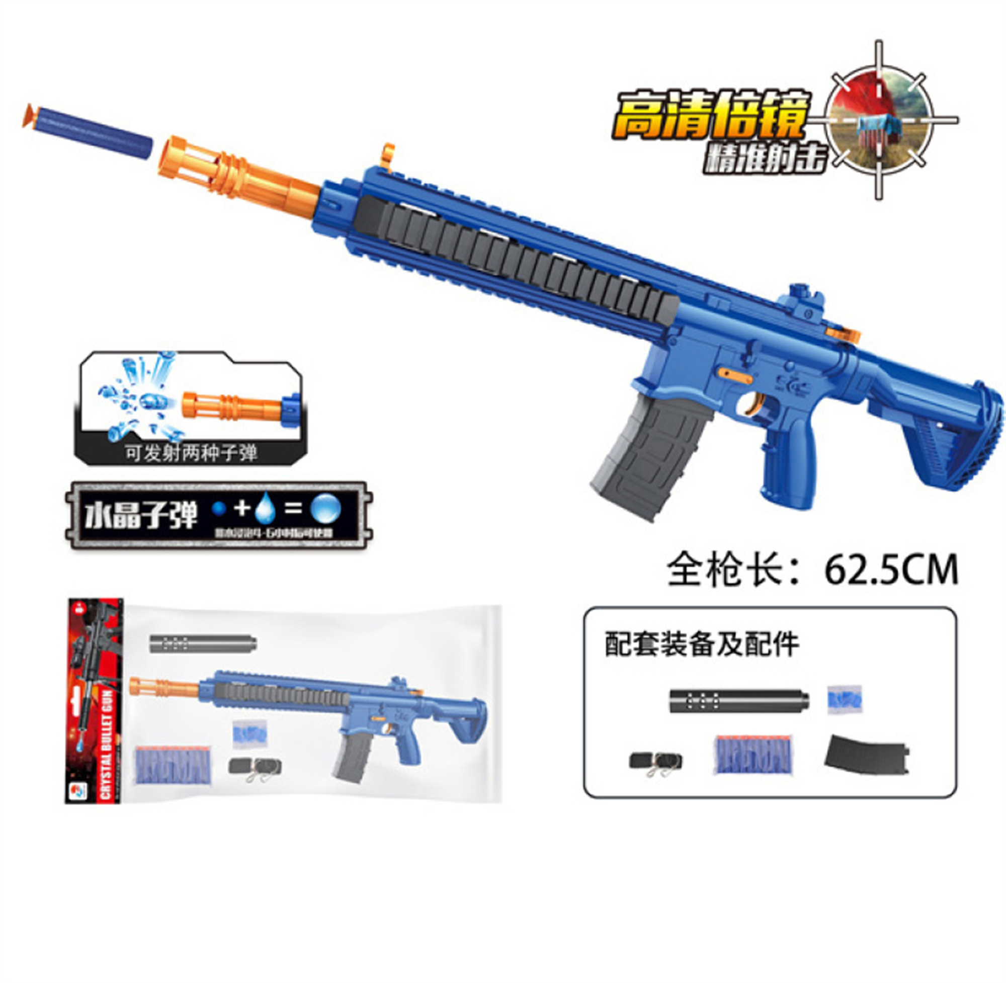 玩具枪/儿童玩具/玩具/水弹枪/玩具水弹白底实物图