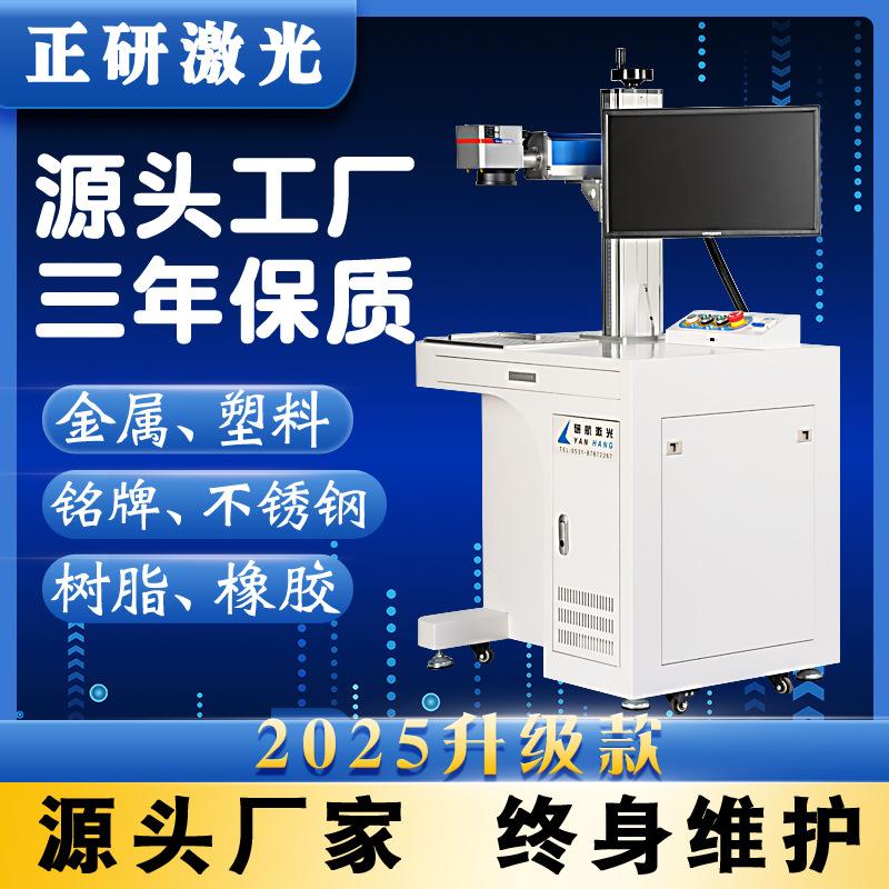laser engraving machine stainless steel logo typing laser machine nameplate lettering laser engraving machine metal laser marking machine