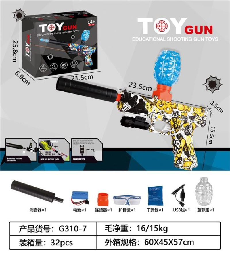 儿童专用安全玩具水弹枪 酷炫外观 玩具枪 水弹玩具 亲子互动好礼物 "格洛克手 枪 "