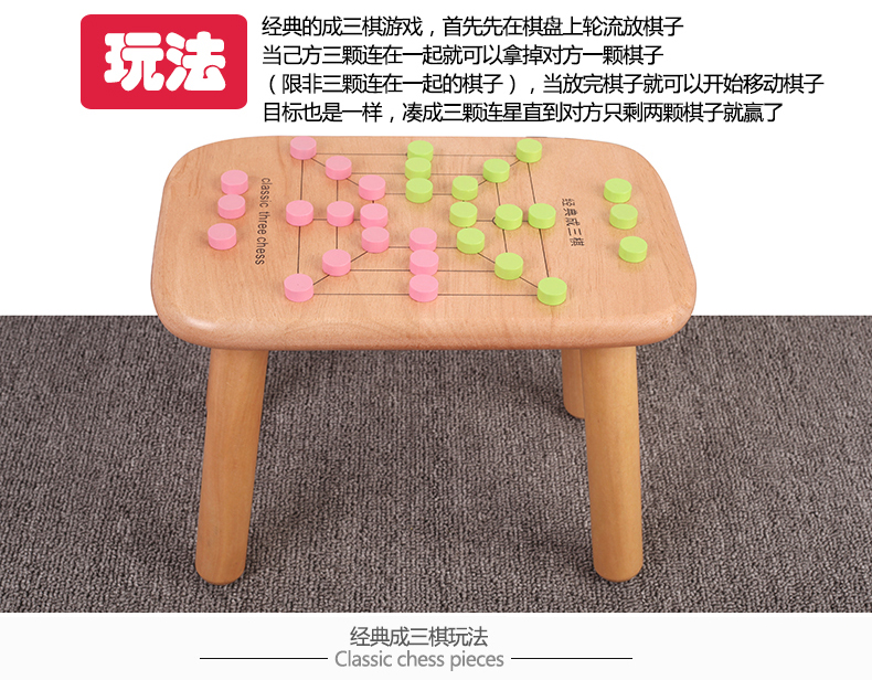 方便携带折叠木制实木小板凳带成三棋折叠椅子折叠游戏凳 儿童小板凳详情5
