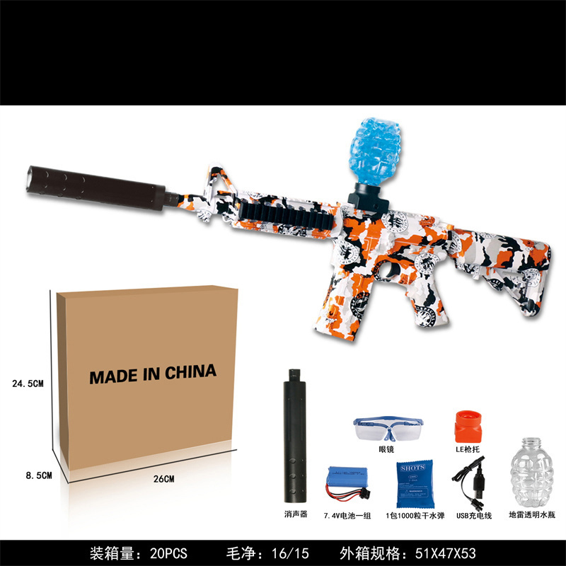 儿童专用安全无伤玩具枪 水弹枪玩具 模拟射击游戏 玩具水弹乐趣无穷 