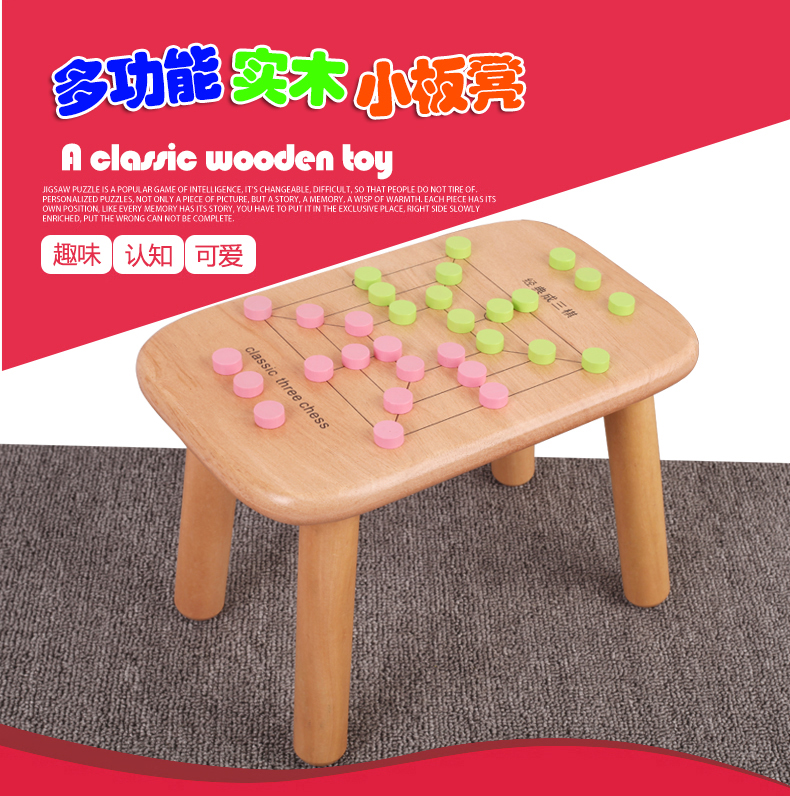 方便携带折叠木制实木小板凳带成三棋折叠椅子折叠游戏凳 儿童小板凳详情1