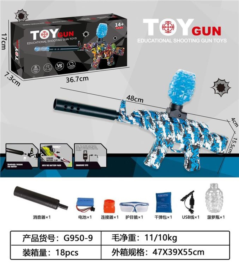 玩具枪/儿童玩具/玩具/水弹枪/玩具水弹产品图