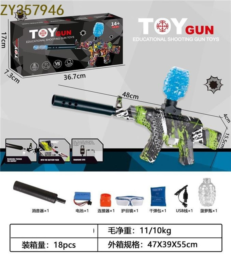 儿童玩具专用安全无毒水弹枪 玩具枪 模型逼真 体验射击乐趣 玩具水弹充足送赠品 "迷你版AK47 "