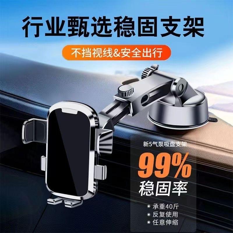 车载手机支架充电出风口汽车仪表台导航自动感应多功能支撑架车载导航支架汽车支架详情8
