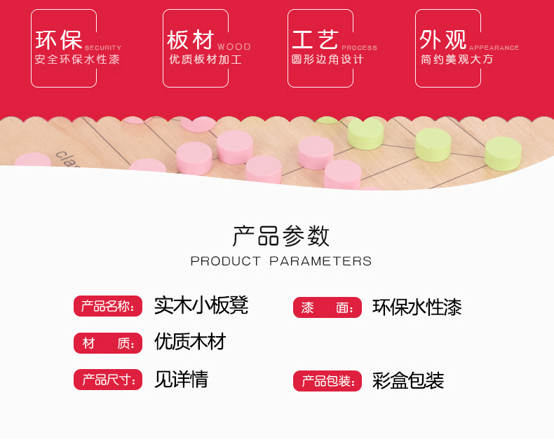 方便携带折叠木制实木小板凳带成三棋折叠椅子折叠游戏凳 儿童小板凳详情2