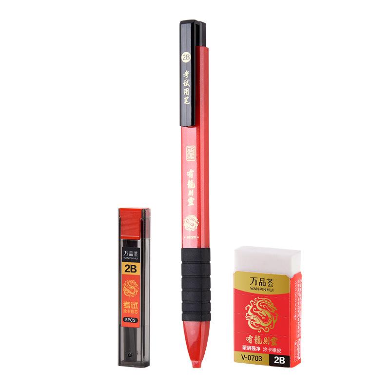 wanpinqi only for student exams 2b sheet filling pencil ruler sets suit computer answer card mechanical pencil pencil lead college entrance examination Item Picture