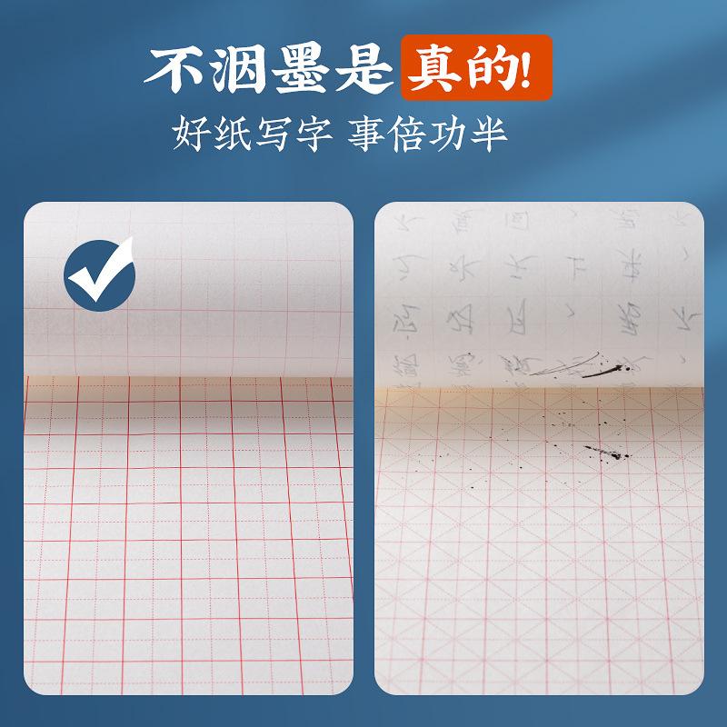 sijin hard-tipped pen calligraphy paper wholesale mi grid square frame calligraphy practice board student practice calligraphy paper pen calligraphy practice paper Application Scenario