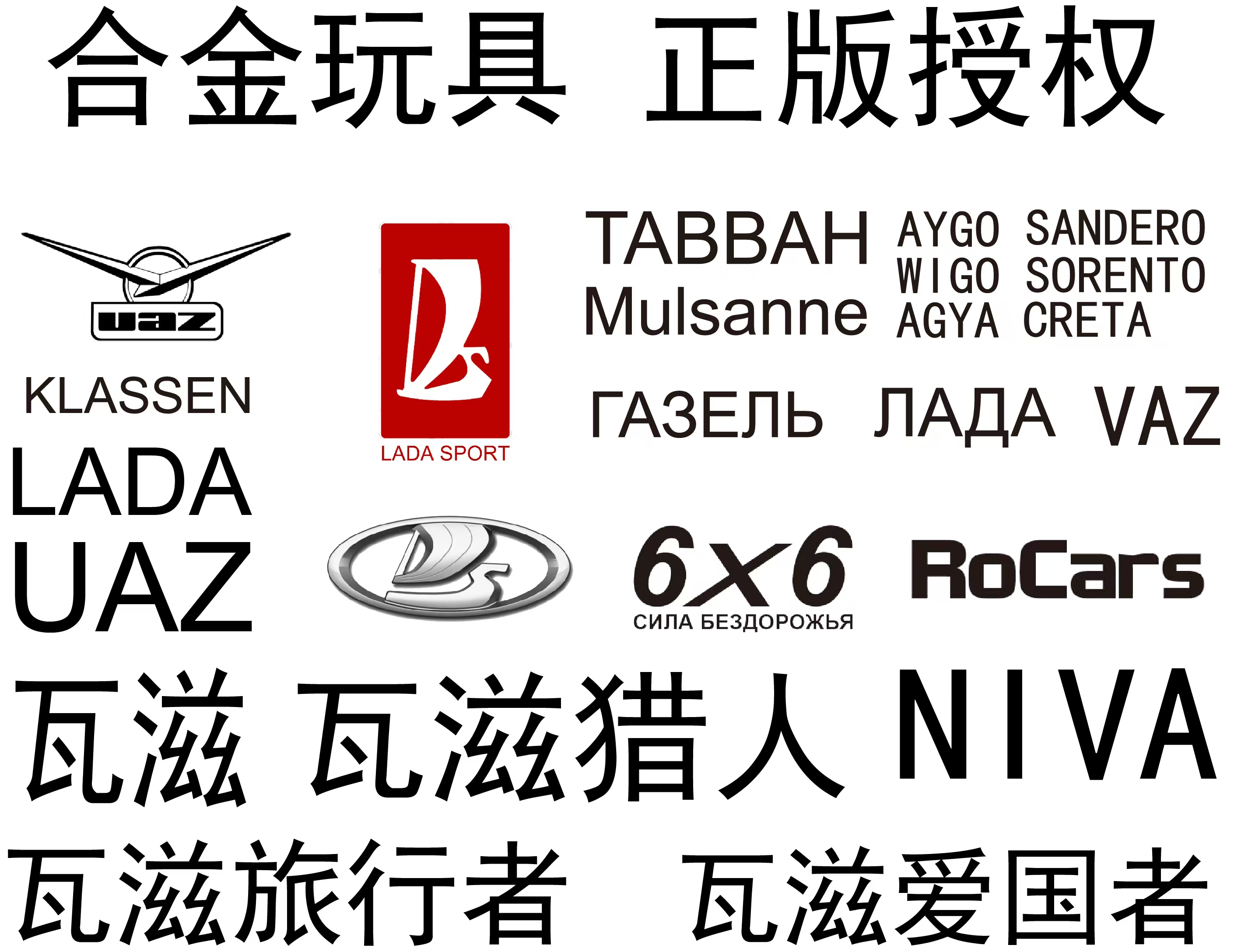 瓦滋 合金车瓦滋旅行者车模合金玩具合金车模儿童礼物产品图