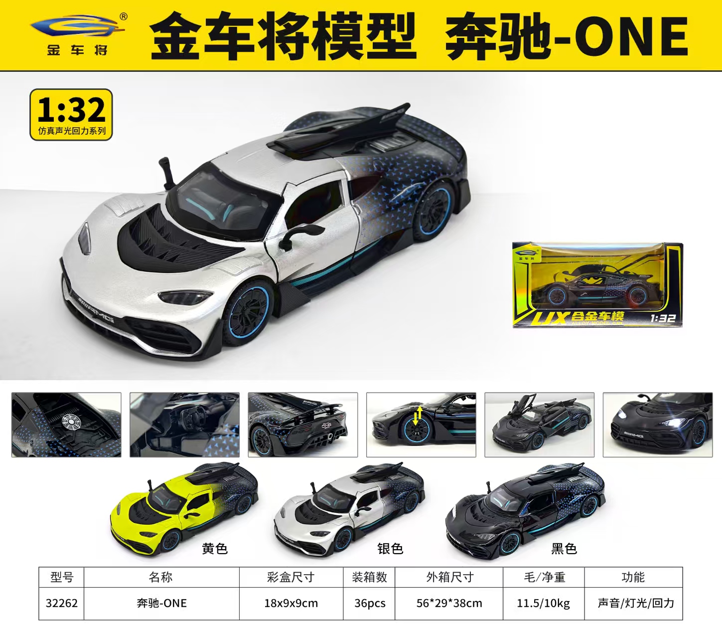 Rongdafeng 32262 Mercedes-Benz -ONE
