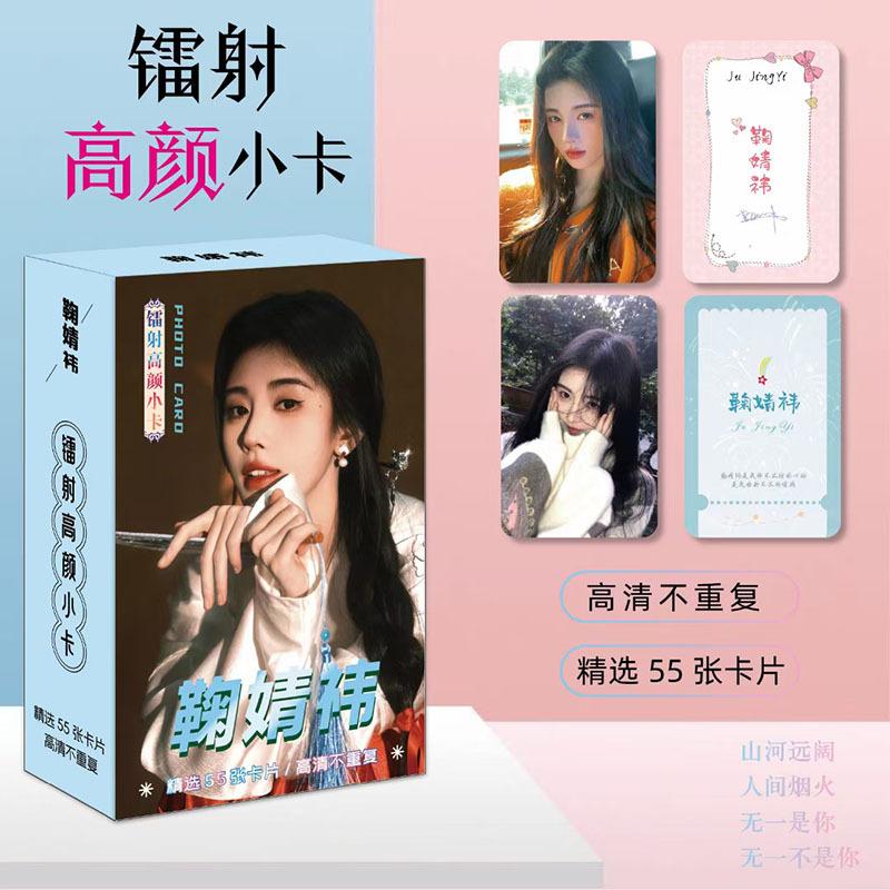 star mini truck wht zhao lusi tan jianji celebrity related goods photo lomo card fan chengcheng laser star film full figure