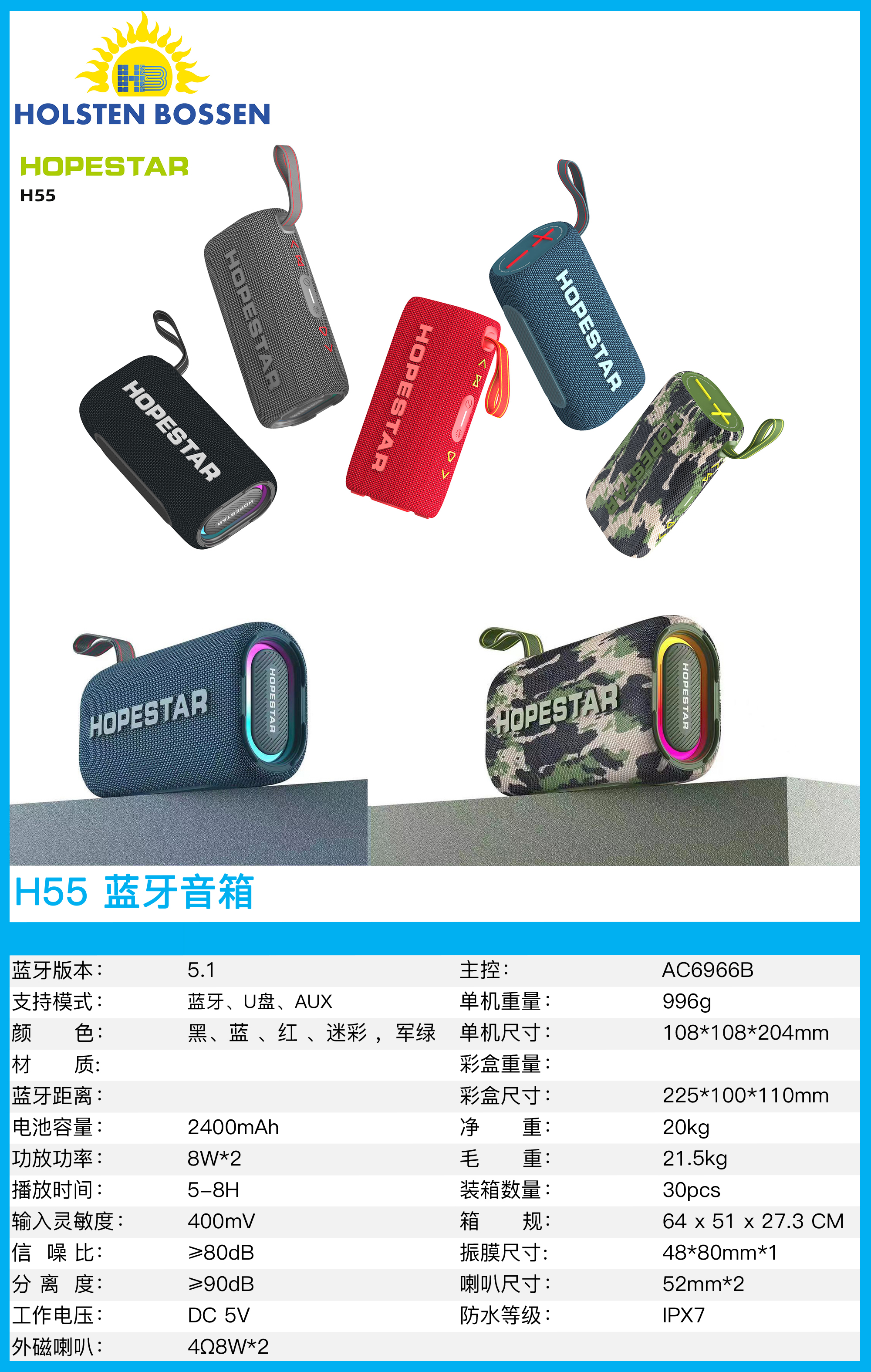 新品上市 ！H55多功能蓝牙音箱，音质超赞！！！蓝牙音响详情2