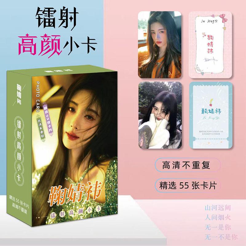 star mini truck wht zhao lusi tan jianji celebrity related goods photo lomo card fan chengcheng laser star film Specification drawing