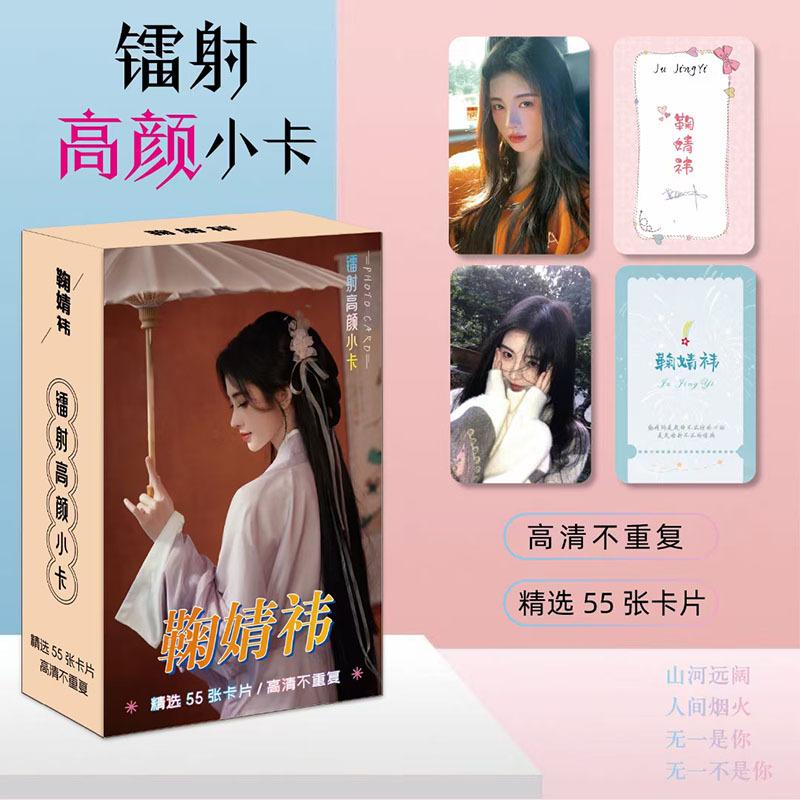 star mini truck wht zhao lusi tan jianji celebrity related goods photo lomo card fan chengcheng laser star film Application Scenario