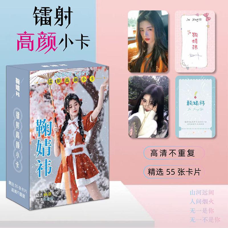 star mini truck wht zhao lusi tan jianji celebrity related goods photo lomo card fan chengcheng laser star film details Picture