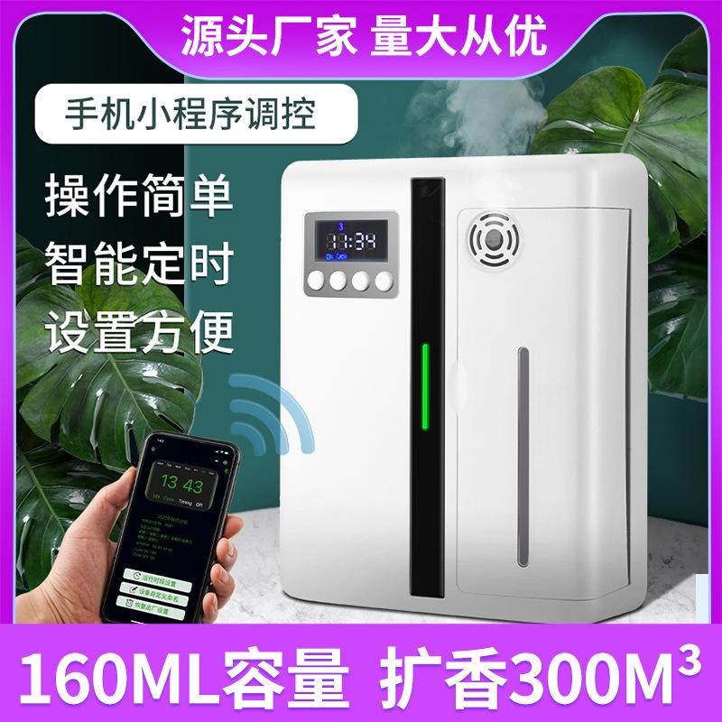 hotel ultrasonic aroma diffuser cachin bar perfume machine ktv automatic aerosol dispenser household fragrance machine essential oil aroma diffuser