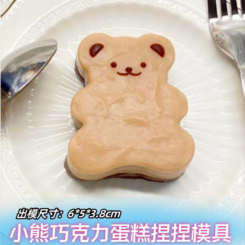 Bear Cake Squeezing Toy Silicone Mold Hand-Turned Mold Can Be Squeezing Toy in Sto Now Released full figure