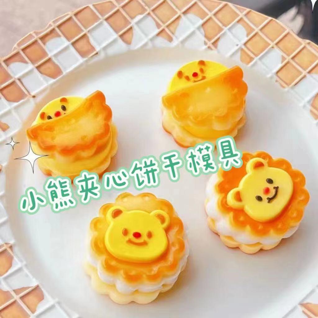Bear Sandwich Biscuits Squeezing Toy Silicone Mold Hand-Turned Mold Can Be Squeezing Toy in Sto Now Released full figure