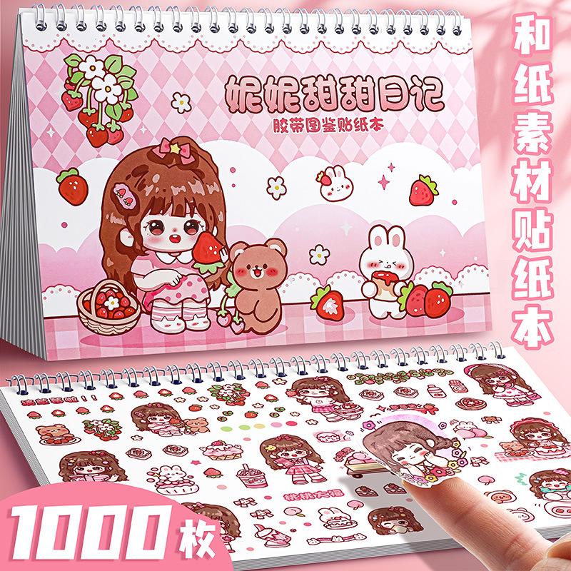 kaba bear hand notebook stickers storage book suit journal tape stickers book double-sided thickened release this stickers stick details Picture