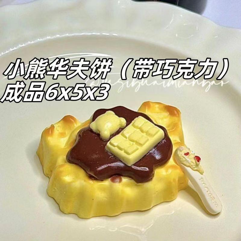Bear Flow Heart Waffle Squeezing Toy Silicone Mold Hand-Turned Mold Can Be Squeezing Toy in Sto Now Released details Picture