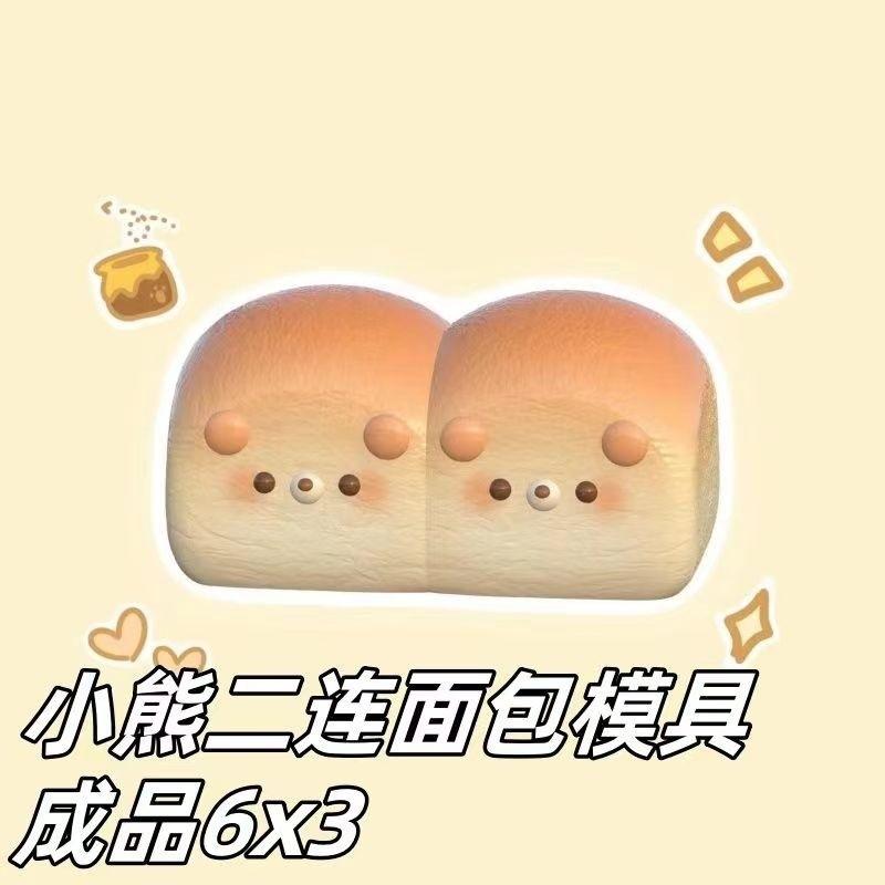 Bear Two-Piece Bread Squeezing Toy Mold Manual Turnover Mold Edible Silicon Mold Epoxy in Sto Now Released full figure
