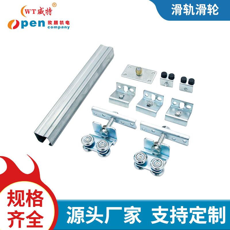 overweight industrial mobile iron door slide rail pulley workshop heavy-duty sliding folding sliding door upper hanging wheel iron rail sliding chute full figure