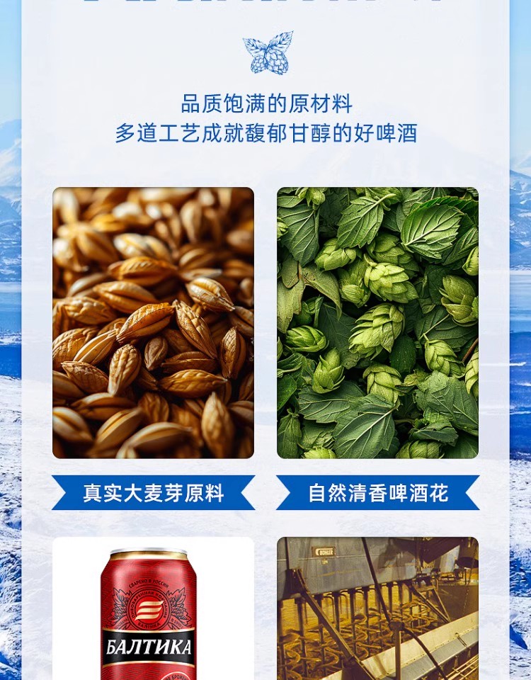 包邮批发！俄罗斯进口酒水休闲零食波罗的海9号烈性啤酒450ML 8度详情13