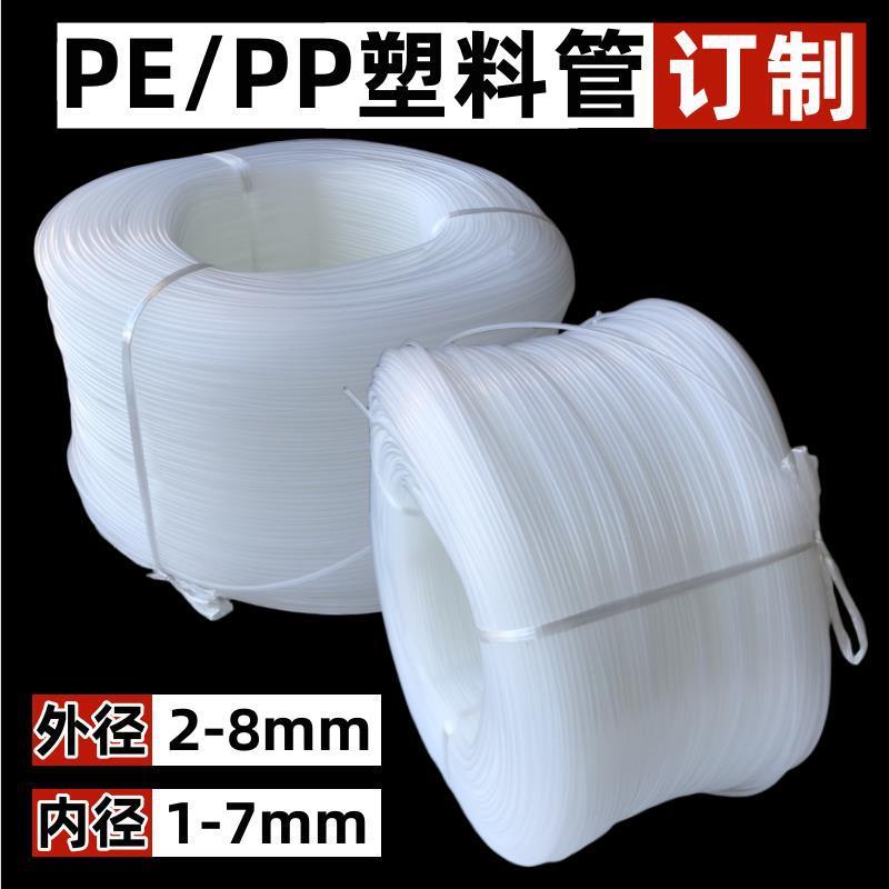 factory customized pe/hdpe transparent plastic pipe full roll winding hard pipe straw spirit level plastic micro pipe details Picture