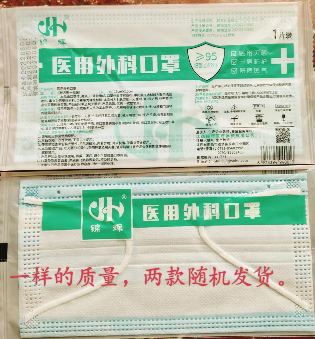 disposable medical surgical mask single independent packaging three-layer non-woven fabric anti-droplet details Picture
