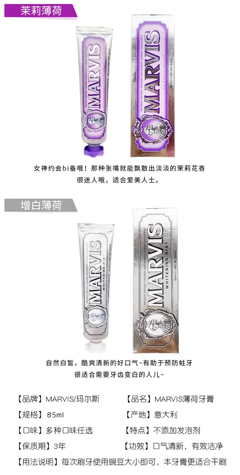 包邮批发！意大利麦尔韦斯玛尔仕marvis爱马仕牙膏85ml/支详情5