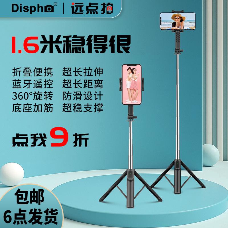 phone stand for live streaming selfie stick tripod bluetooth shooting floor-standing photo overhead stabilizer tripod wholesale full figure
