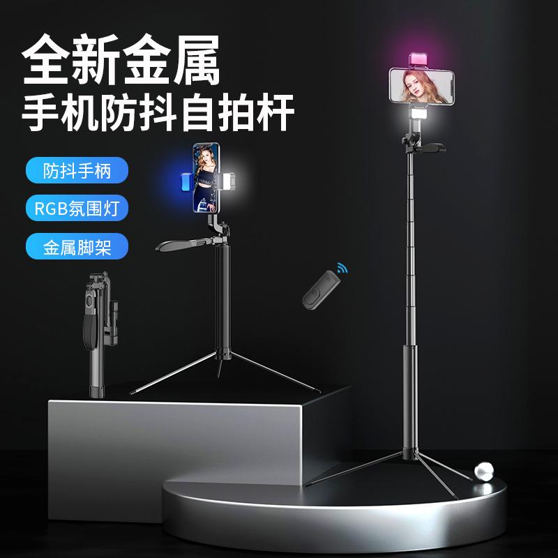 mobile phone bluetooth selfie stick wholesale double fill light handheld stabilizer landing stick live support tripod full figure