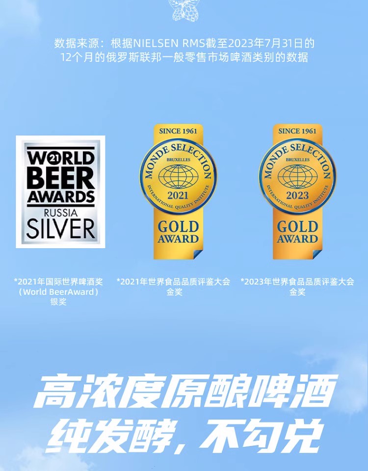 包邮批发！俄罗斯进口酒水休闲零食波罗的海9号烈性啤酒450ML 8度详情3