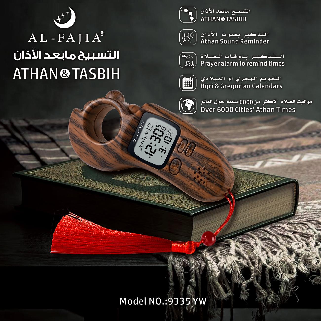 Azan & Tasbih, Prayer Table Prayer Bell Counter, Al-fajr, Nathan Counter full figure