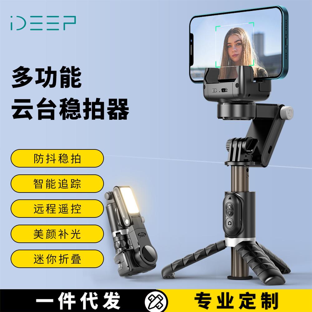 new phone stand for live streaming anti-shake camera smart head stabilizer hand-held selfie stick full figure
