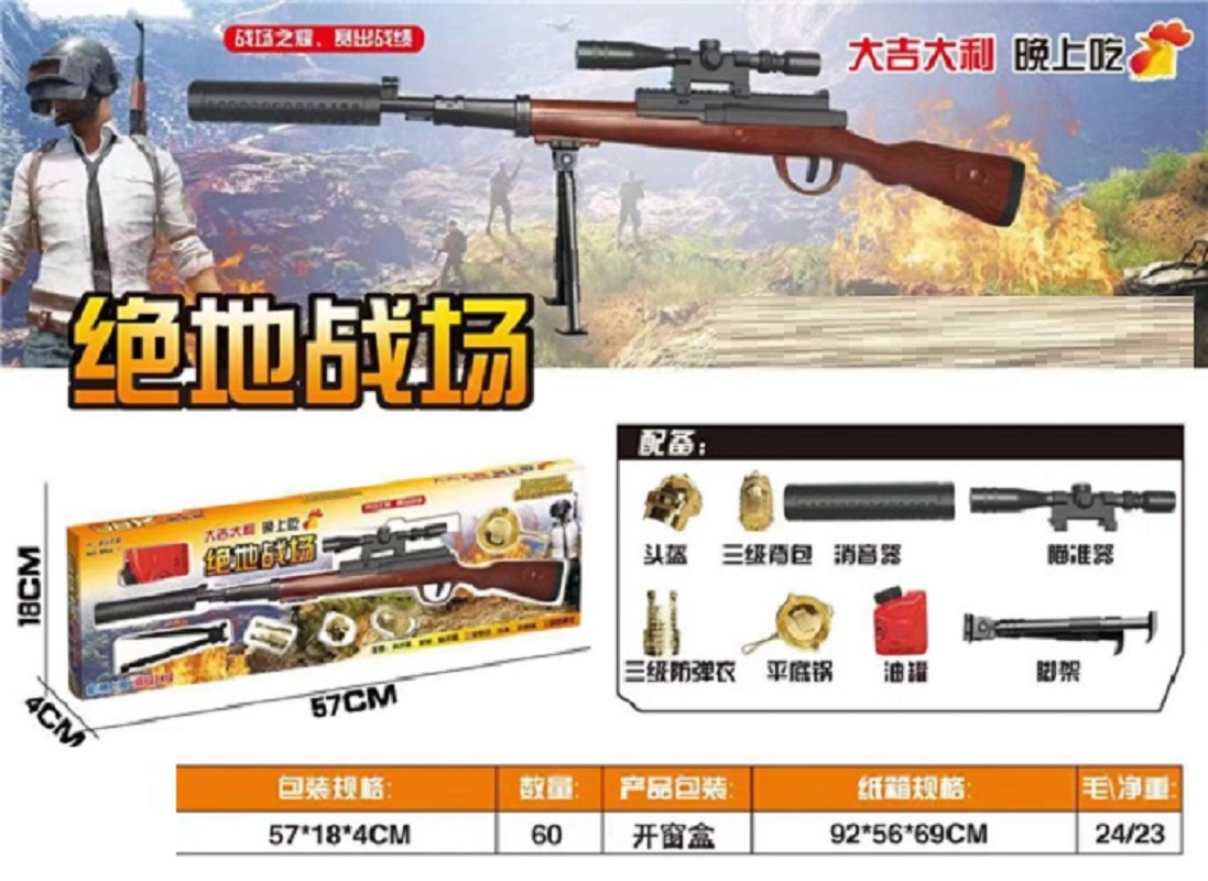 儿童户外男孩玩具水弹枪吃鸡游戏模型枪手拉水弹枪 高仿真设计 儿童礼物