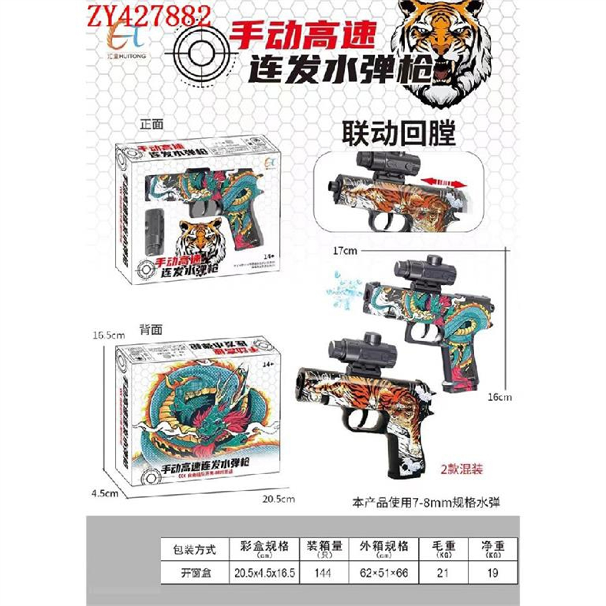 儿童玩具水弹枪 玩具枪安全材质 逼真造型 水弹射击游戏乐趣无穷 手动连发水弹枪
