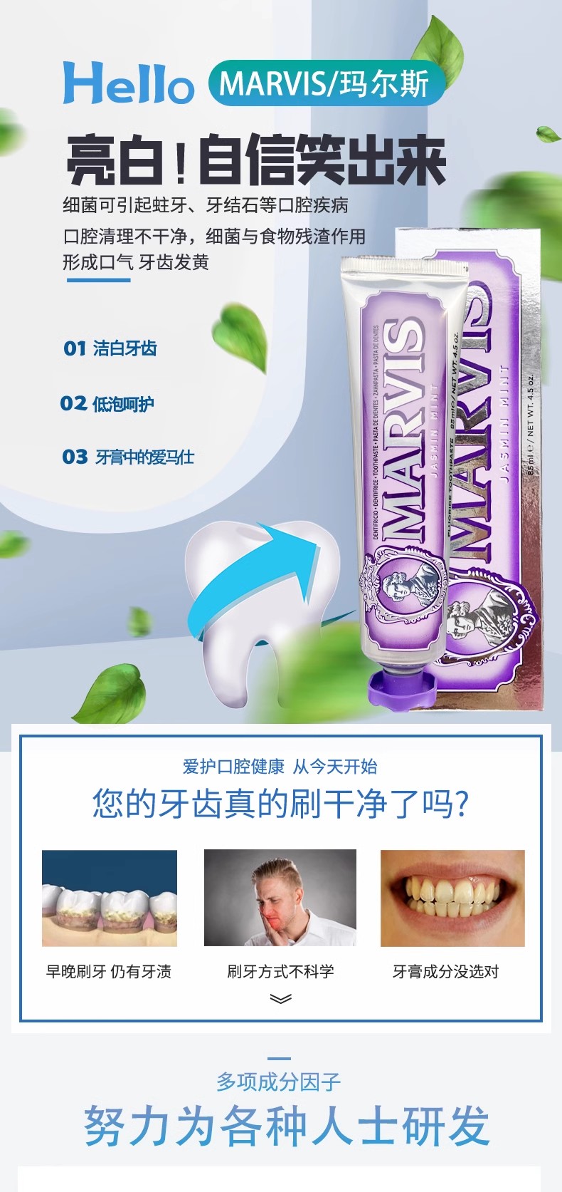 包邮批发！意大利麦尔韦斯玛尔仕marvis爱马仕牙膏85ml/支详情1