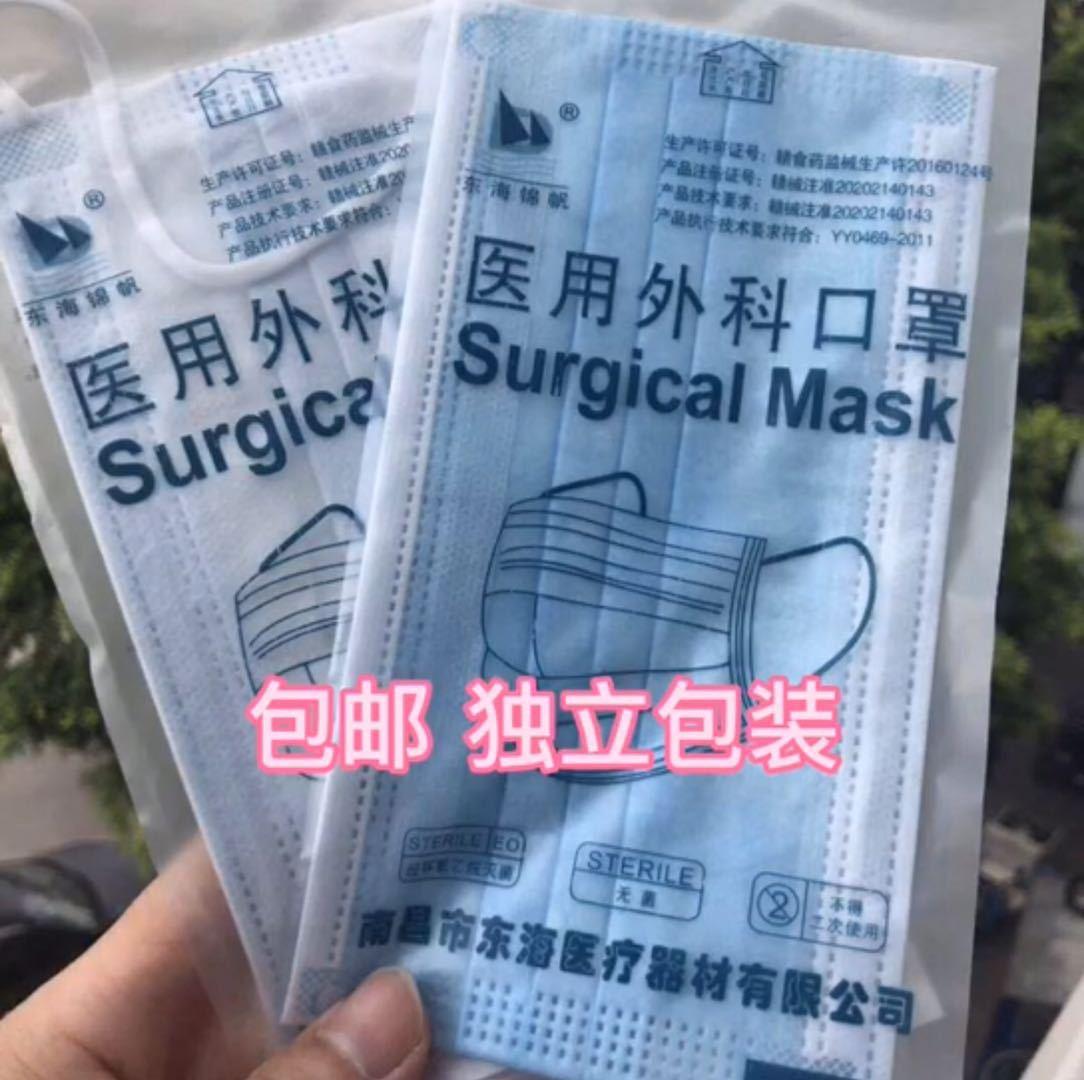 disposable medical surgical mask single independent packaging three-layer non-woven fabric anti-droplet full figure