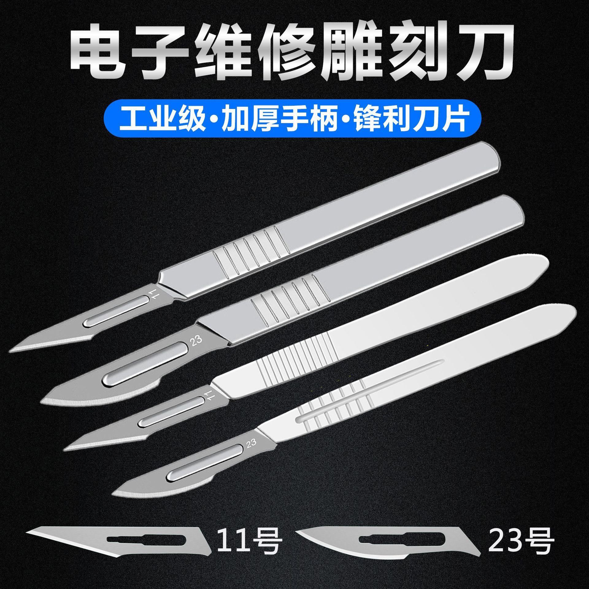 Surgical Blade 11 No. 23 Wholesale Graver Scalpel Metal Veterinary Practice Scalpel 3 4 Surgical Knife Holder full figure